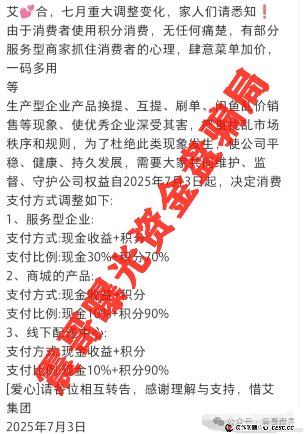 艾兴合疑似崩盘,已发破产公告,提现没到账的抓紧去报警!(3) 艾兴合疑似崩盘,已发破产公告,提现没到账的抓紧去报警!(3)