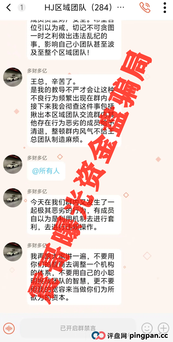 乐瑞资产资金盘骗局假冒正规公司,已经单割会员,即将崩盘跑路(3) 乐瑞资产资金盘骗局假冒正规公司,已经单割会员,即将崩盘跑路(3)