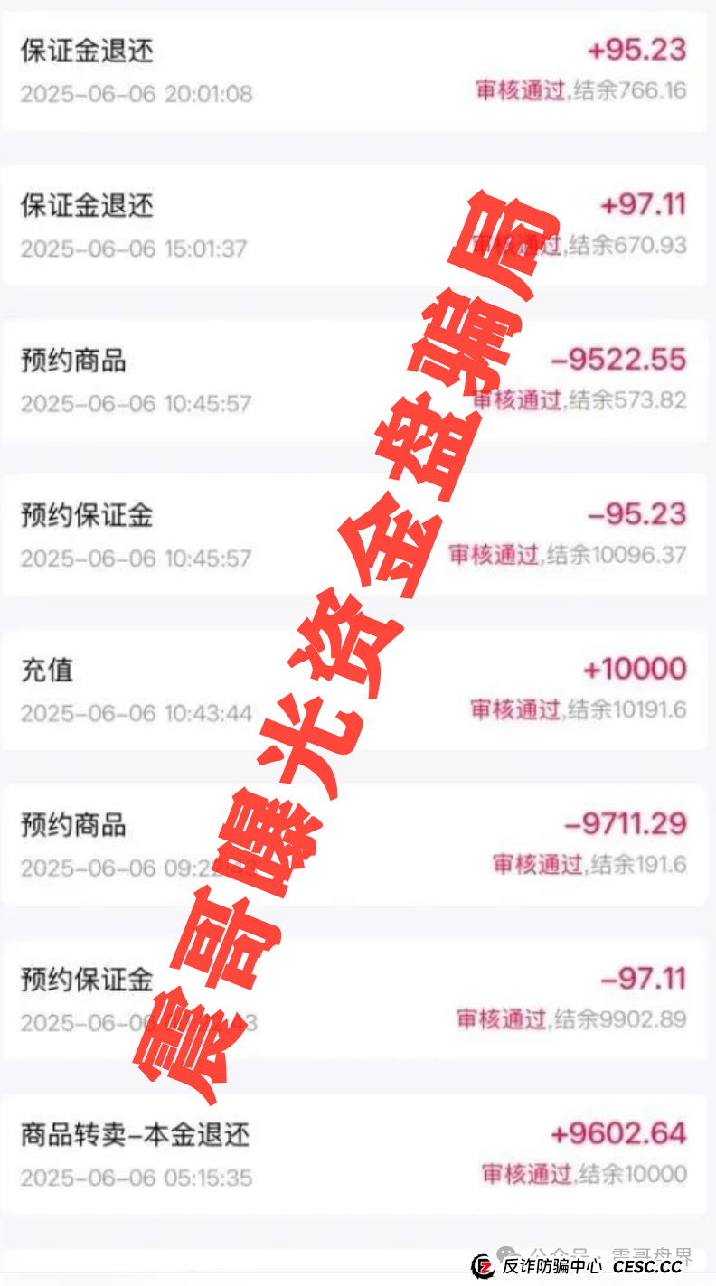 易无界又来了!震哥带你扒皮这个换汤不换药的韭菜盘(3) 易无界又来了!震哥带你扒皮这个换汤不换药的韭菜盘(3)