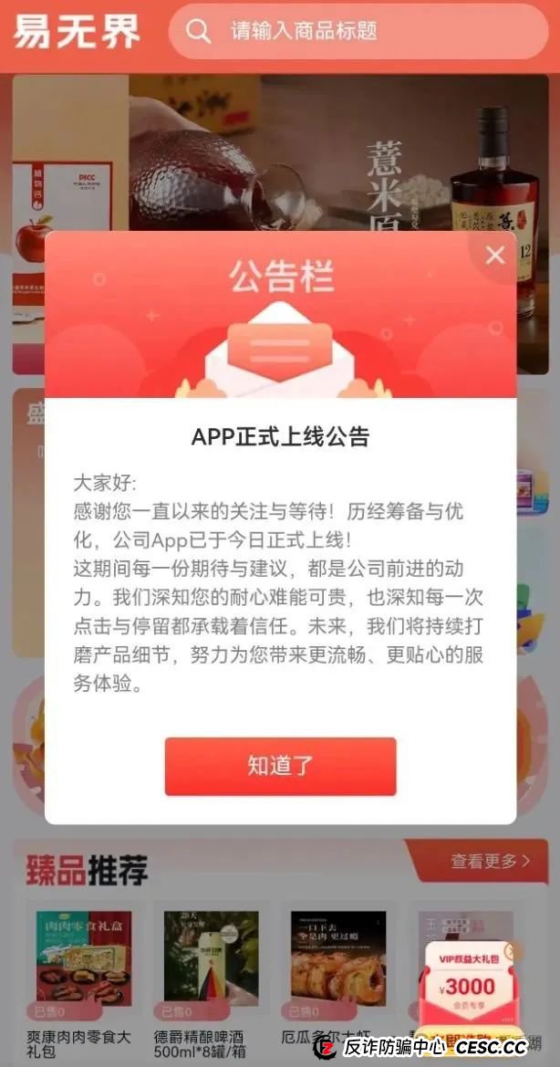 易无界抢单互助资金盘骗局重启盘又冒充新盘开始忽悠人了,操盘手圈钱过千万,各种投诉文章来掩盖割韭菜的真相,高度预警,即将崩盘跑路!(1) 易无界抢单互助资金盘骗局重启盘又冒充新盘开始忽悠人了,操盘手圈钱过千万,各种投诉文章来掩盖割韭菜的真相,高度预警,即将崩盘跑路!(1)