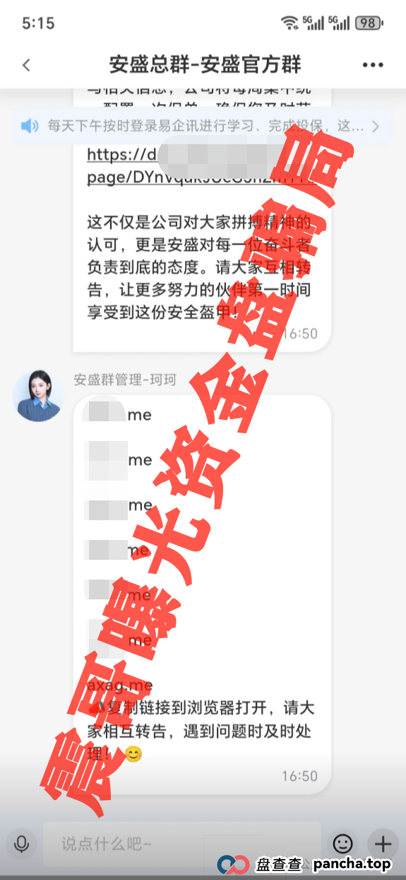 安盛保险集团骗局大起底!震哥带你扒皮这个杀猪盘(3) 安盛保险集团骗局大起底!震哥带你扒皮这个杀猪盘(3)