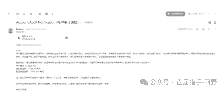 血本无归!起底MSquare外汇黑平台:专坑华人的金融屠宰场(5) 血本无归!起底MSquare外汇黑平台:专坑华人的金融屠宰场(5)