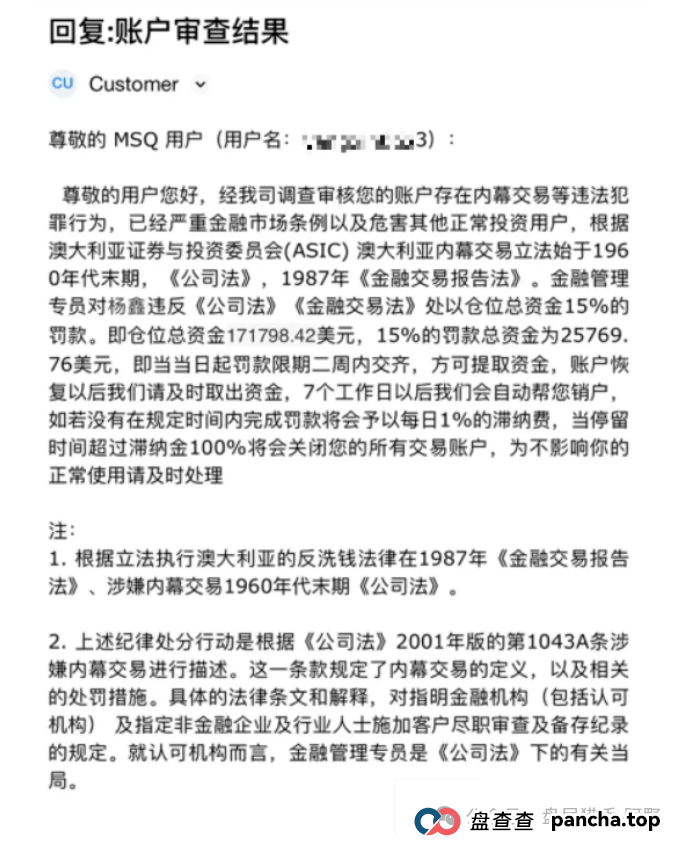 血本无归!起底MSquare外汇黑平台:专坑华人的金融屠宰场(4) 血本无归!起底MSquare外汇黑平台:专坑华人的金融屠宰场(4)