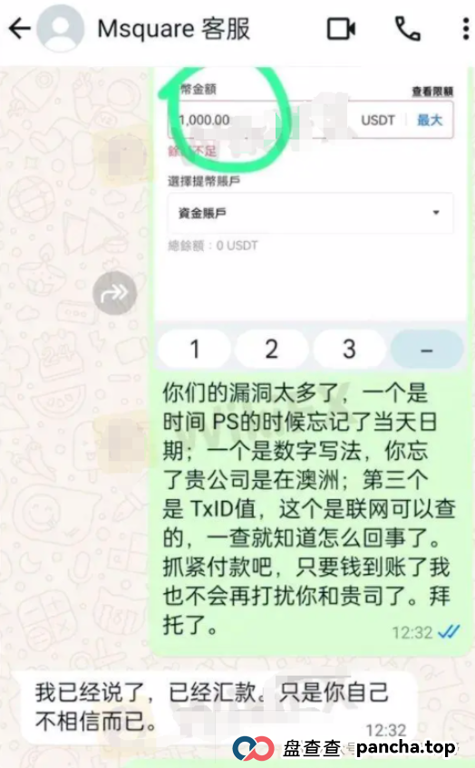 血本无归!起底MSquare外汇黑平台:专坑华人的金融屠宰场(6) 血本无归!起底MSquare外汇黑平台:专坑华人的金融屠宰场(6)