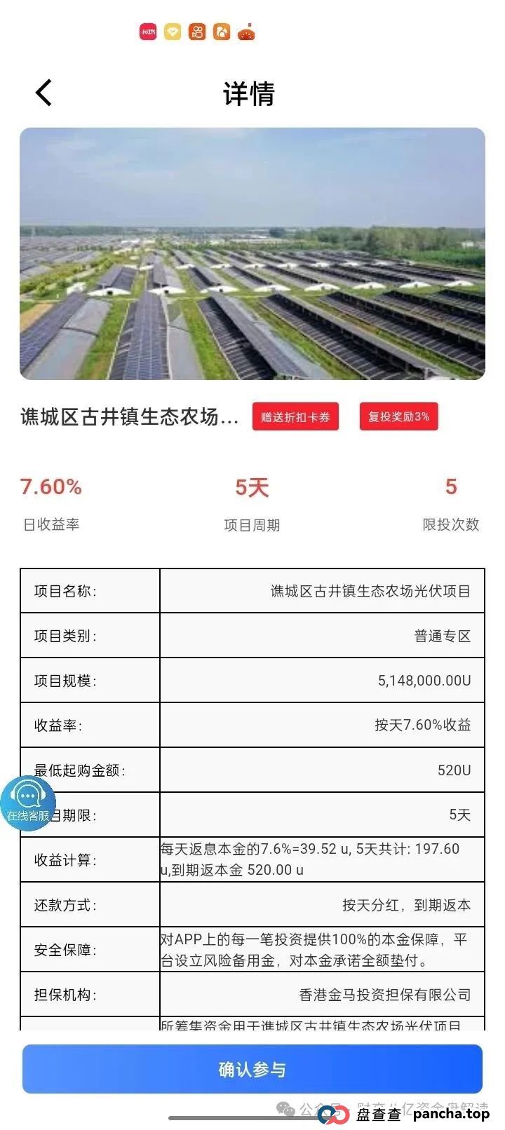 曝光【中环新能源CHG】即将跑路崩盘，远离(4)