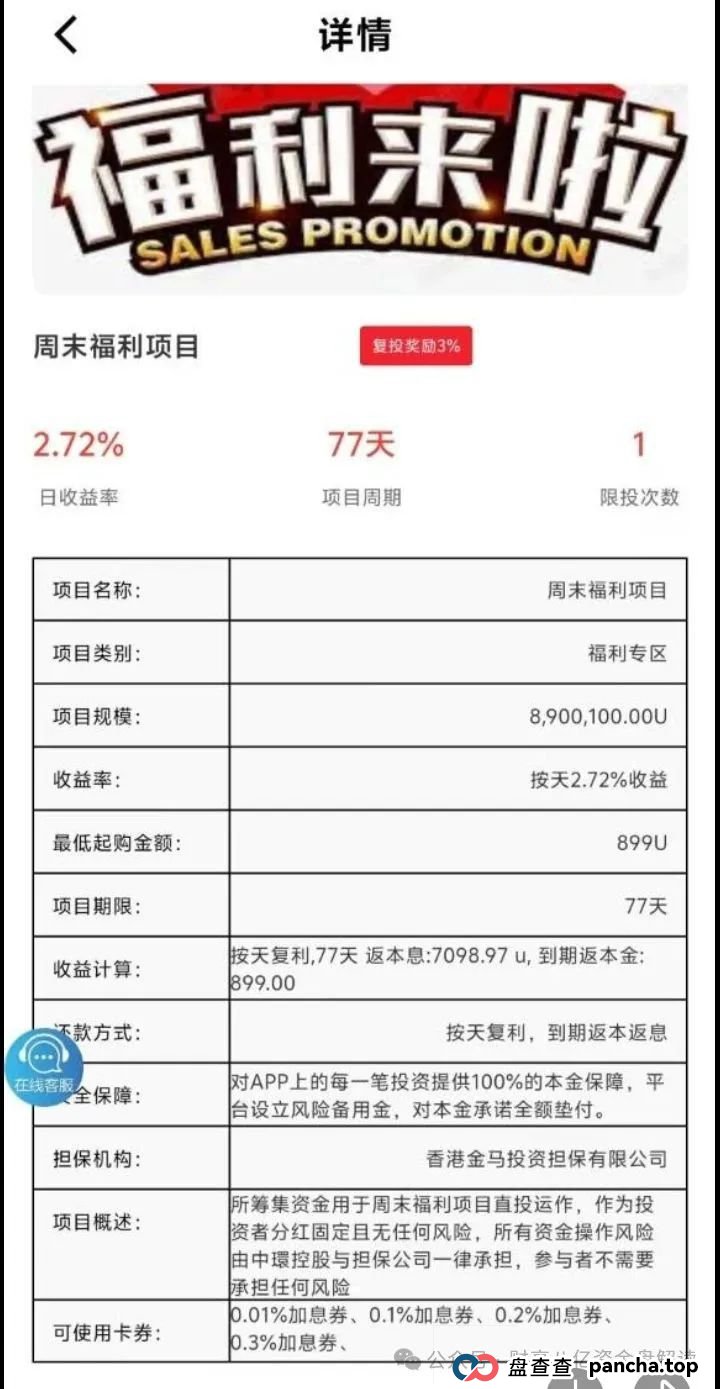 曝光【中环新能源CHG】即将跑路崩盘，远离(3)