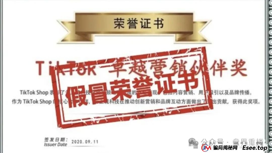 TikTok 官方都打假了!云上城跨境电商的“高回报”,全是忽悠人的(2) TikTok 官方都打假了!云上城跨境电商的“高回报”,全是忽悠人的(2)