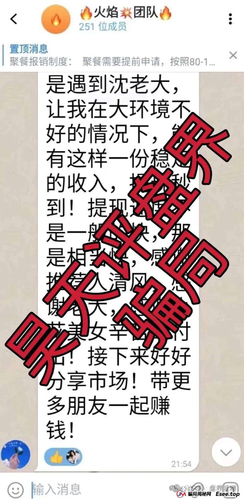 金币宝交易所资金盘骗局，才开盘一个月已经单割会员，即将崩盘跑路！(2)