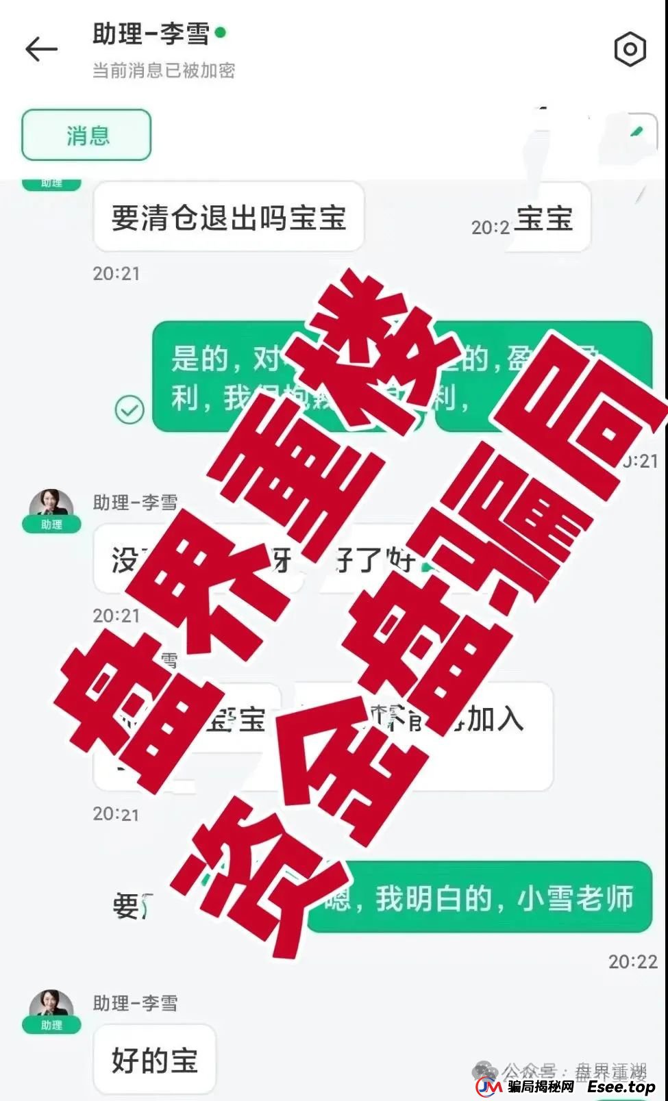 313交易所资金盘跟单骗局病入膏肓,崩盘倒计时已拉响!!!(2) 313交易所资金盘跟单骗局病入膏肓,崩盘倒计时已拉响!!!(2)