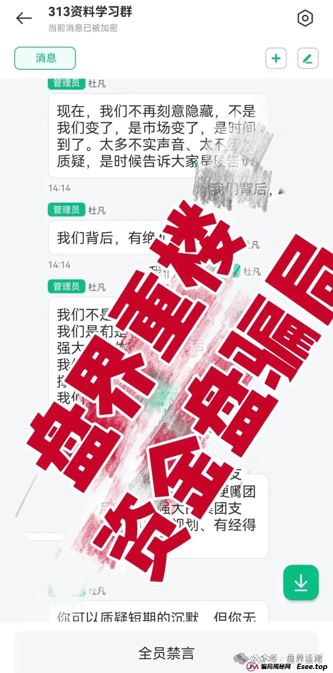 313交易所资金盘跟单骗局病入膏肓,崩盘倒计时已拉响!!!(3) 313交易所资金盘跟单骗局病入膏肓,崩盘倒计时已拉响!!!(3)