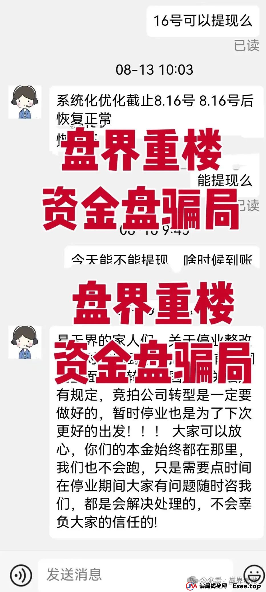 易无界盛世易拍资金盘骗局紧急预警,再不撤就暴雷了(9) 易无界盛世易拍资金盘骗局紧急预警,再不撤就暴雷了(9)