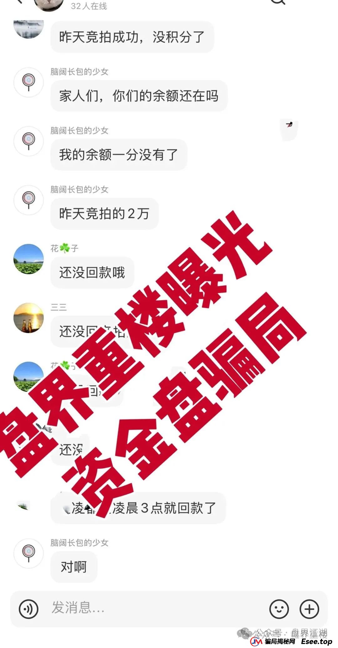 易无界盛世易拍资金盘骗局紧急预警,再不撤就暴雷了(7) 易无界盛世易拍资金盘骗局紧急预警,再不撤就暴雷了(7)
