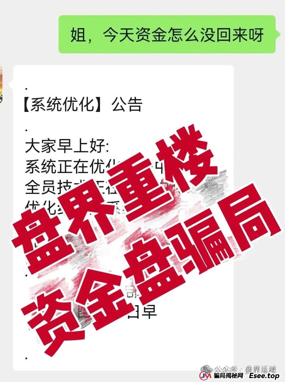 易无界盛世易拍资金盘骗局紧急预警,再不撤就暴雷了(6) 易无界盛世易拍资金盘骗局紧急预警,再不撤就暴雷了(6)