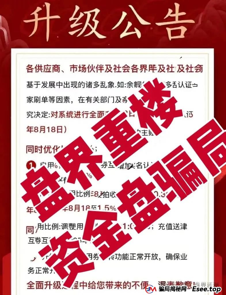 易无界盛世易拍资金盘骗局紧急预警,再不撤就暴雷了(5) 易无界盛世易拍资金盘骗局紧急预警,再不撤就暴雷了(5)