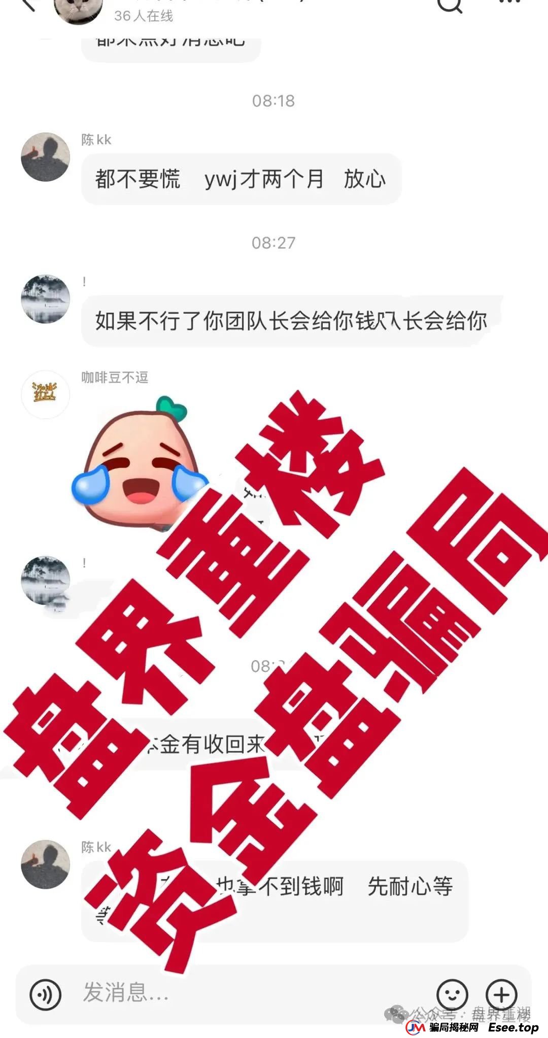 易无界盛世易拍资金盘骗局紧急预警,再不撤就暴雷了(8) 易无界盛世易拍资金盘骗局紧急预警,再不撤就暴雷了(8)