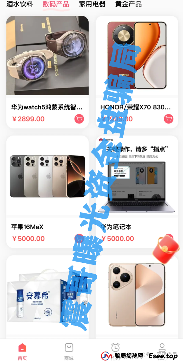 立拍优选(GMC商城)互助资金盘骗局,团队撤离即将崩盘跑路(3) 立拍优选(GMC商城)互助资金盘骗局,团队撤离即将崩盘跑路(3)