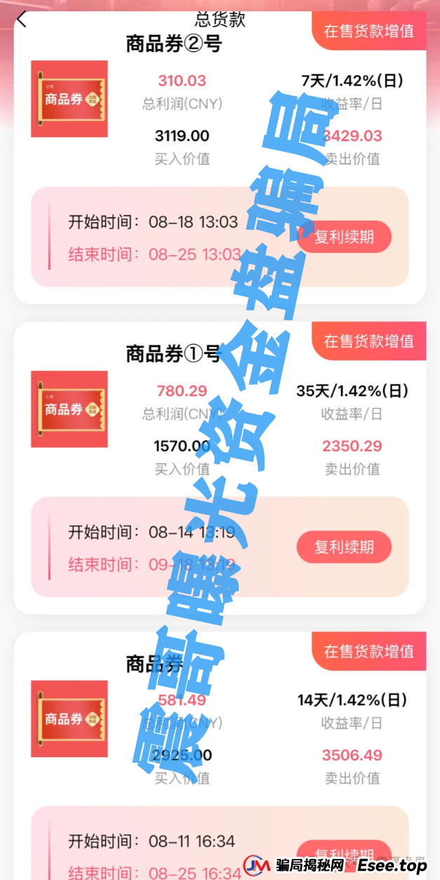 立拍优选(GMC商城)互助资金盘骗局,团队撤离即将崩盘跑路(2) 立拍优选(GMC商城)互助资金盘骗局,团队撤离即将崩盘跑路(2)