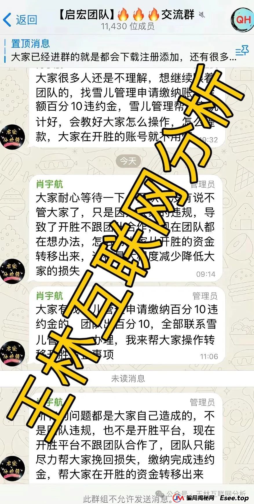 8月23日最新资金盘项目骗局曝光,立拍优选,海洋牧场,开胜启宏团队,313交易所随时可能卷钱跑路!(3) 8月23日最新资金盘项目骗局曝光,立拍优选,海洋牧场,开胜启宏团队,313交易所随时可能卷钱跑路!(3)