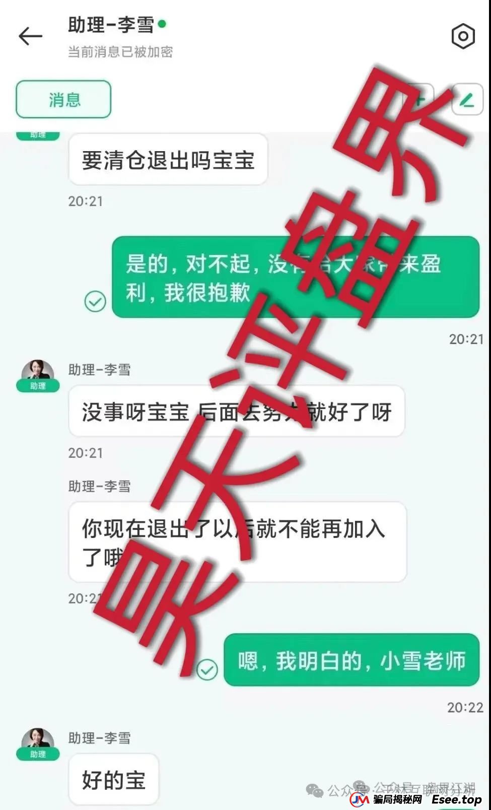 8月23日最新资金盘项目骗局曝光,立拍优选,海洋牧场,开胜启宏团队,313交易所随时可能卷钱跑路!(1) 8月23日最新资金盘项目骗局曝光,立拍优选,海洋牧场,开胜启宏团队,313交易所随时可能卷钱跑路!(1)