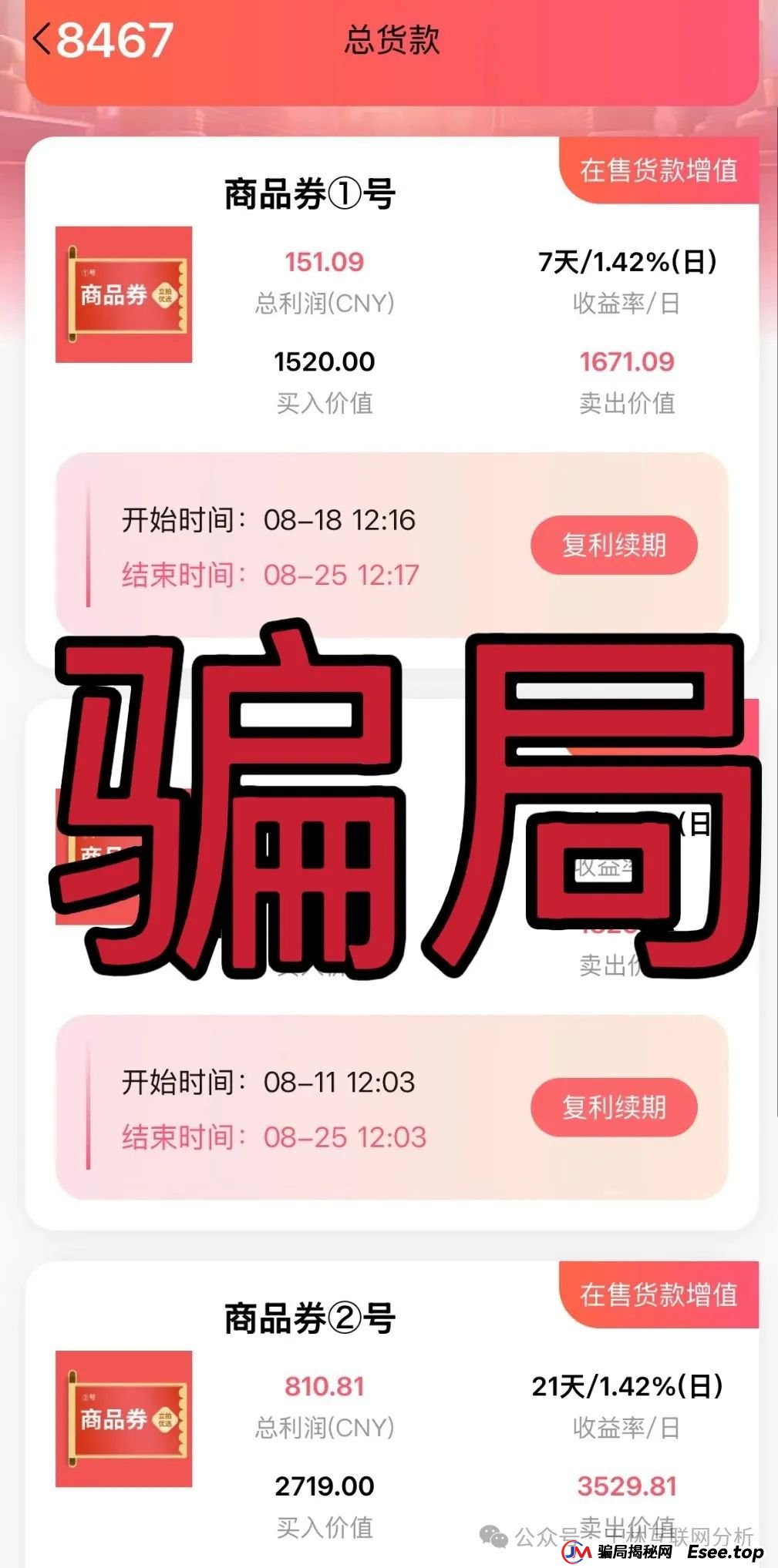 8月23日最新资金盘项目骗局曝光,立拍优选,海洋牧场,开胜启宏团队,313交易所随时可能卷钱跑路!(2) 8月23日最新资金盘项目骗局曝光,立拍优选,海洋牧场,开胜启宏团队,313交易所随时可能卷钱跑路!(2)