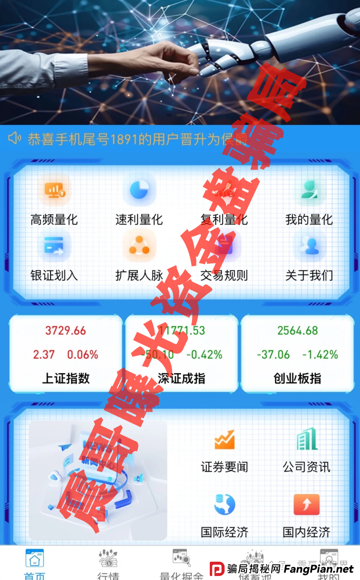 预警:百域量化资金盘骗局,公司人去楼空,即将崩盘跑路(2) 预警:百域量化资金盘骗局,公司人去楼空,即将崩盘跑路(2)