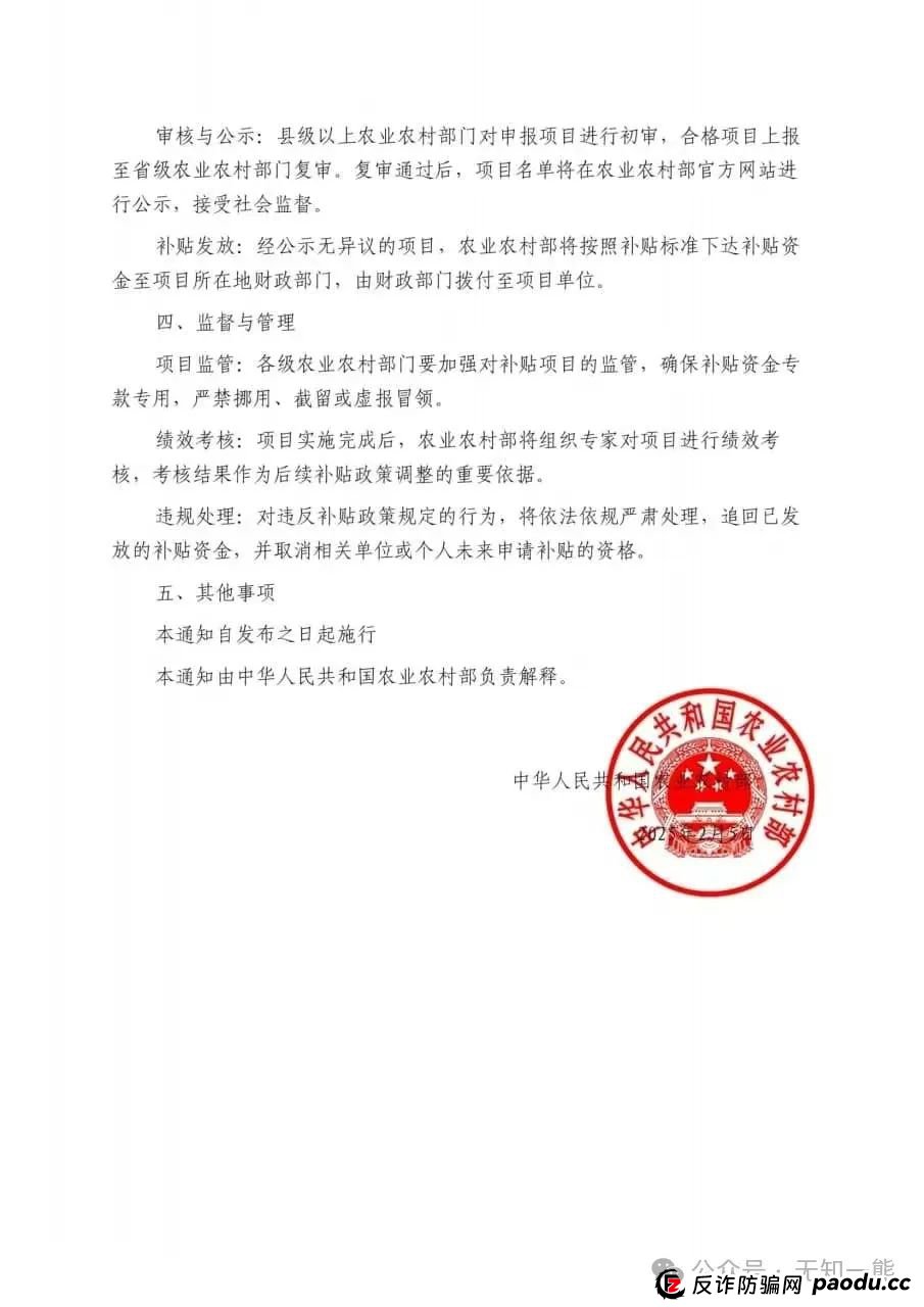 警惕,海洋牧场虚构理财是场庞氏骗局(2) 警惕,海洋牧场虚构理财是场庞氏骗局(2)
