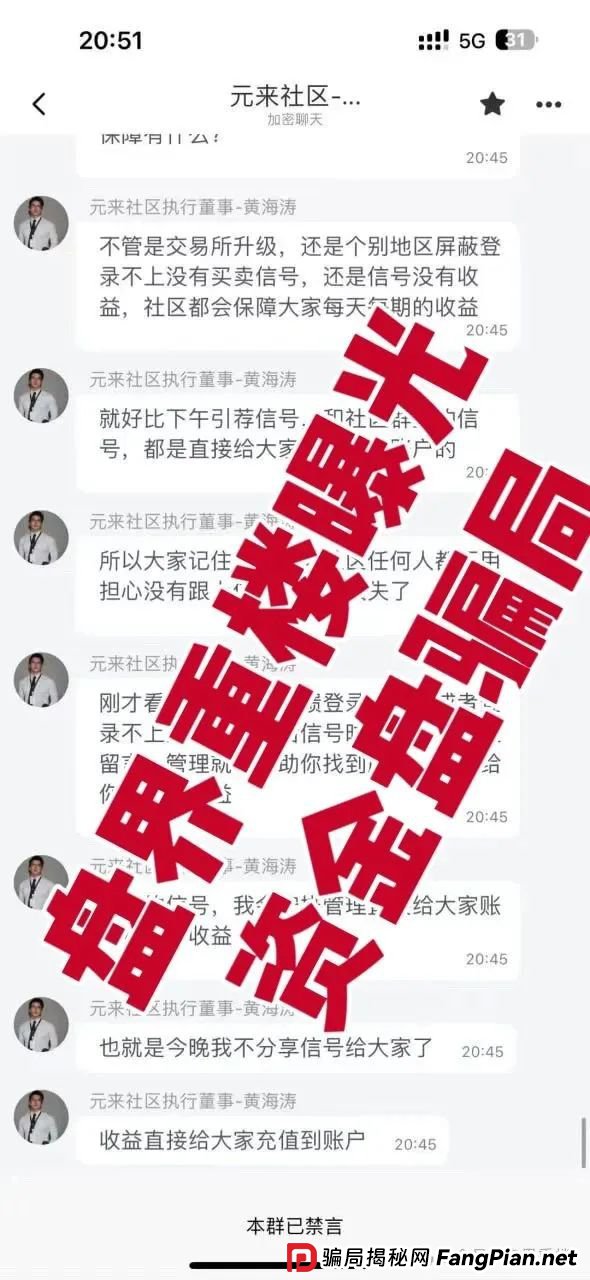元来社区资金盘开盘一个月不到就单割,看见的一定要远离!(2) 元来社区资金盘开盘一个月不到就单割,看见的一定要远离!(2)