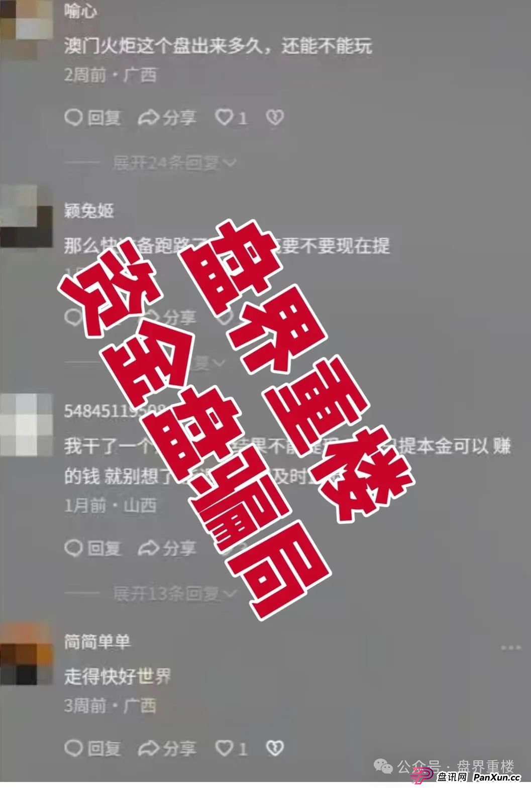 澳门辉煌火炬联盟合约跟单类资金盘骗局,11万会员,操盘手李逸川圈钱过亿,即将崩盘跑路!(1) 澳门辉煌火炬联盟合约跟单类资金盘骗局,11万会员,操盘手李逸川圈钱过亿,即将崩盘跑路!(1)