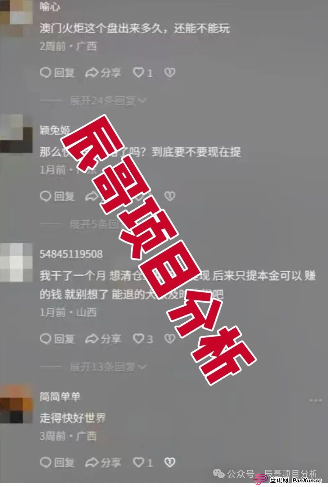 澳门辉煌火炬联盟资金盘,李逸川圈钱过亿,开始单割会员,即将崩盘跑路!(1) 澳门辉煌火炬联盟资金盘,李逸川圈钱过亿,开始单割会员,即将崩盘跑路!(1)