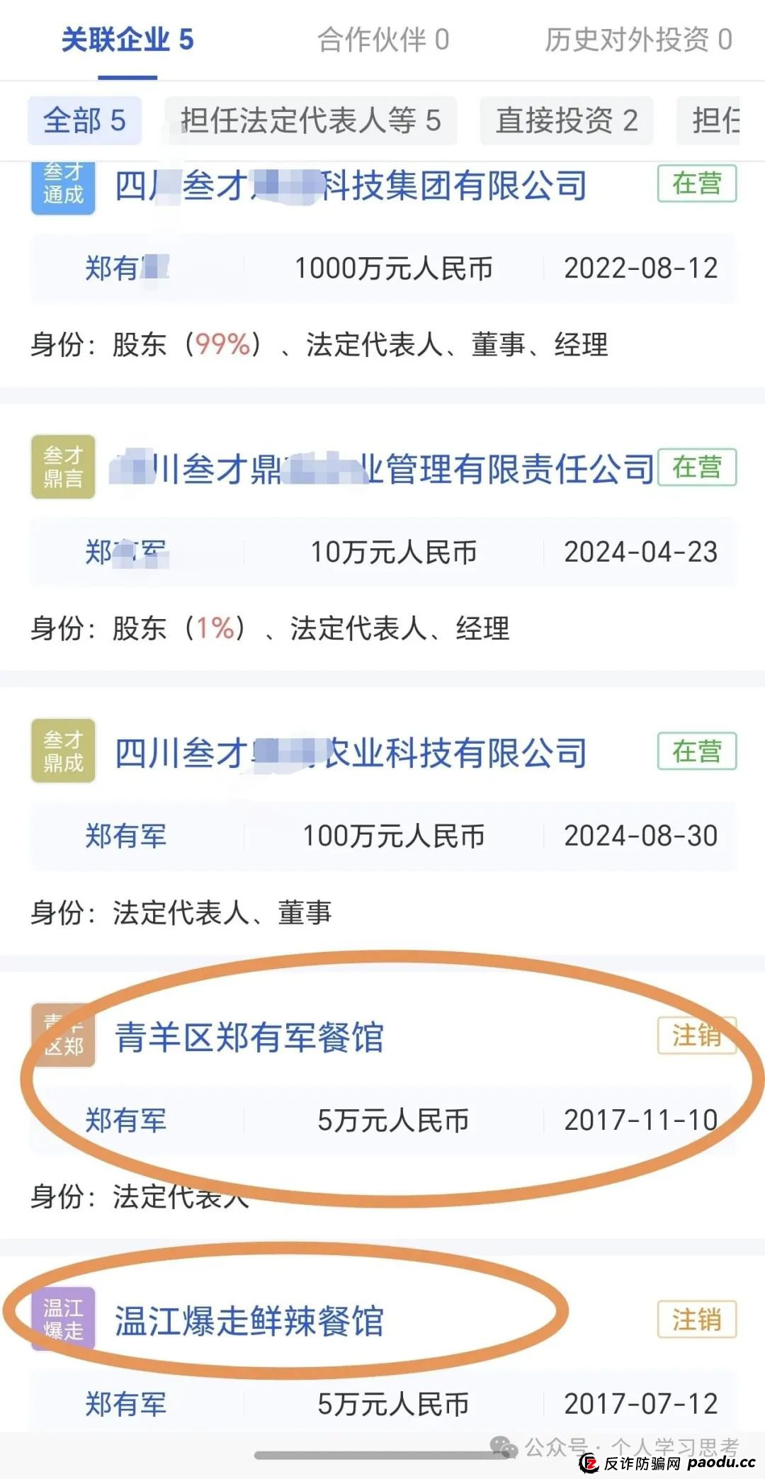 深度:拆解“蚂蚁云科”资金盘项目(2) 深度:拆解“蚂蚁云科”资金盘项目(2)