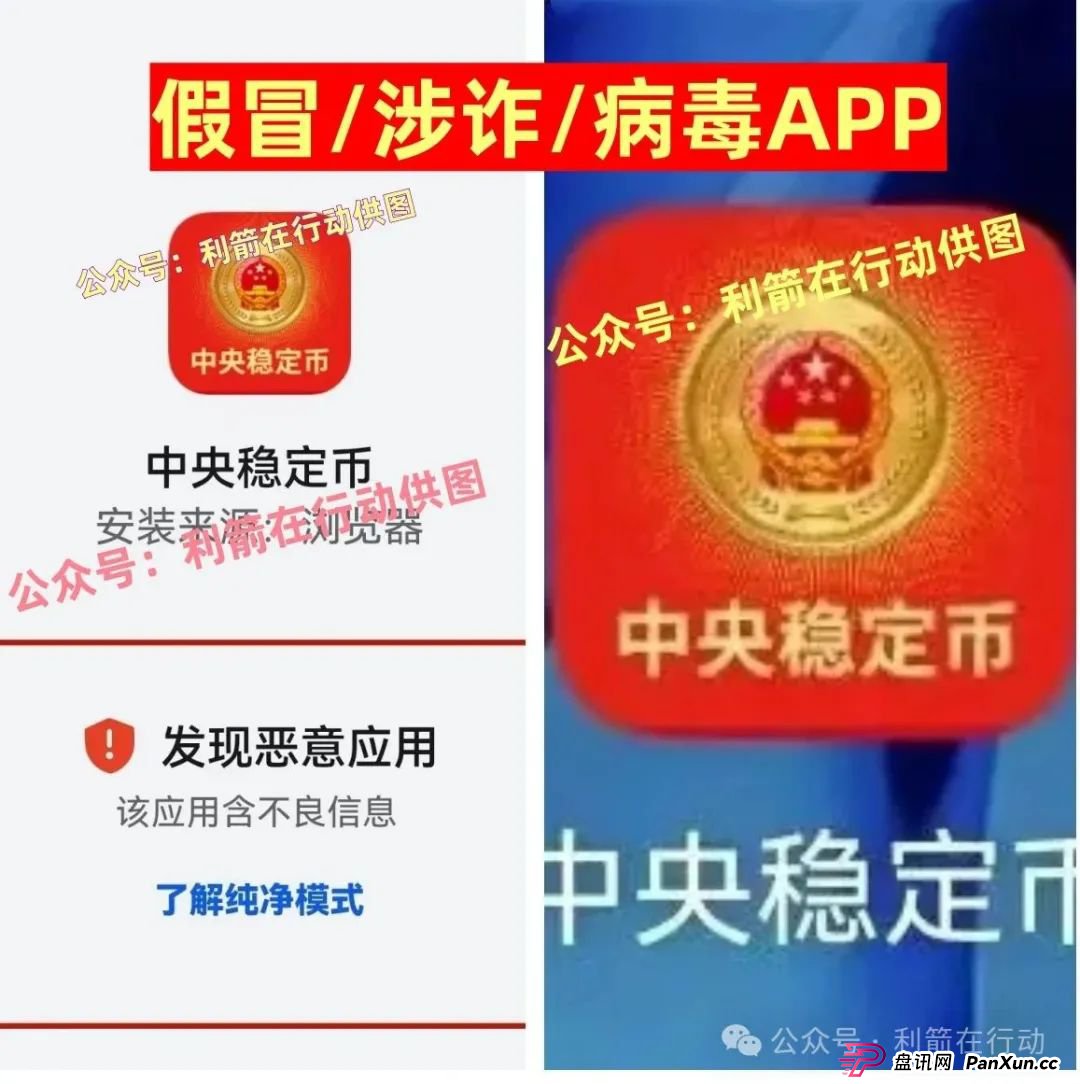 TigerAI(老虎AI),中央稳定币,中央财政稳定币,中国稳定币,京东稳定币,蚂蚁稳定币,腾讯稳定币这7个火爆的稳定币、虚拟币项目全是骗局,赶紧跑,别中招(1) TigerAI(老虎AI),中央稳定币,中央财政稳定币,中国稳定币,京东稳定币,蚂蚁稳定币,腾讯稳定币这7个火爆的稳定币、虚拟币项目全是骗局,赶紧跑,别中招(1)