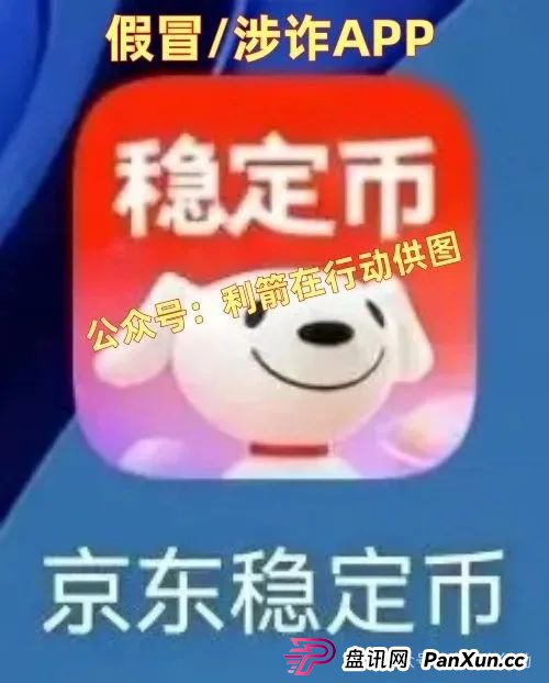 TigerAI(老虎AI),中央稳定币,中央财政稳定币,中国稳定币,京东稳定币,蚂蚁稳定币,腾讯稳定币这7个火爆的稳定币、虚拟币项目全是骗局,赶紧跑,别中招(4) TigerAI(老虎AI),中央稳定币,中央财政稳定币,中国稳定币,京东稳定币,蚂蚁稳定币,腾讯稳定币这7个火爆的稳定币、虚拟币项目全是骗局,赶紧跑,别中招(4)