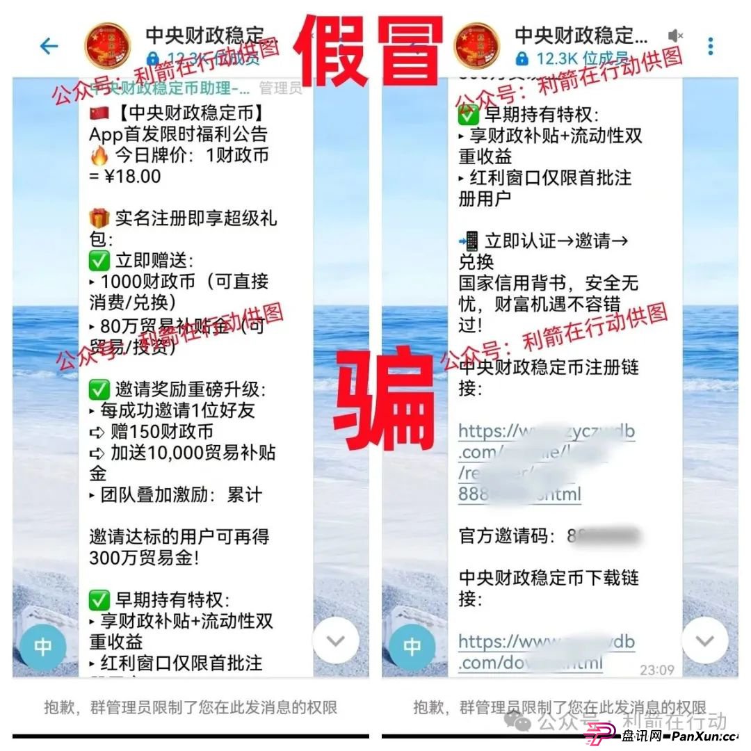 TigerAI(老虎AI),中央稳定币,中央财政稳定币,中国稳定币,京东稳定币,蚂蚁稳定币,腾讯稳定币这7个火爆的稳定币、虚拟币项目全是骗局,赶紧跑,别中招(2) TigerAI(老虎AI),中央稳定币,中央财政稳定币,中国稳定币,京东稳定币,蚂蚁稳定币,腾讯稳定币这7个火爆的稳定币、虚拟币项目全是骗局,赶紧跑,别中招(2)