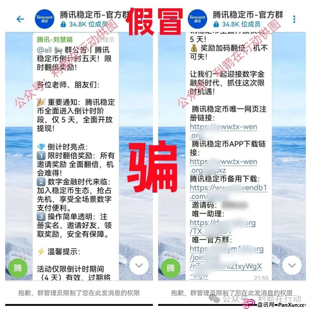 TigerAI(老虎AI),中央稳定币,中央财政稳定币,中国稳定币,京东稳定币,蚂蚁稳定币,腾讯稳定币这7个火爆的稳定币、虚拟币项目全是骗局,赶紧跑,别中招(7) TigerAI(老虎AI),中央稳定币,中央财政稳定币,中国稳定币,京东稳定币,蚂蚁稳定币,腾讯稳定币这7个火爆的稳定币、虚拟币项目全是骗局,赶紧跑,别中招(7)