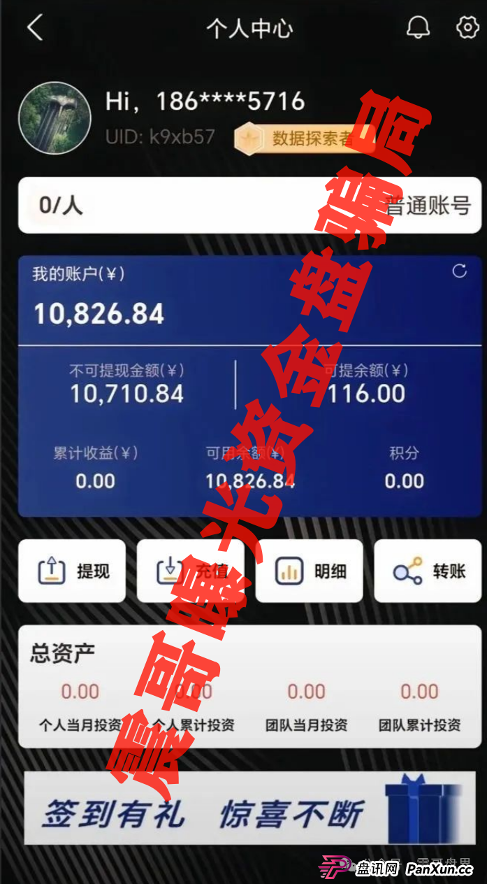 高通芯动力:披着科技外衣的杀猪盘要跑路了,合同协议都是PS的!(2) 高通芯动力:披着科技外衣的杀猪盘要跑路了,合同协议都是PS的!(2)
