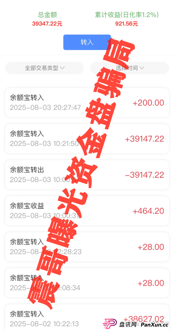 东南财富(王者国际)最新内幕:扒开慈善外衣看真相,拿慈善当烟幕弹,专哄中老年人掏腰包(2) 东南财富(王者国际)最新内幕:扒开慈善外衣看真相,拿慈善当烟幕弹,专哄中老年人掏腰包(2)