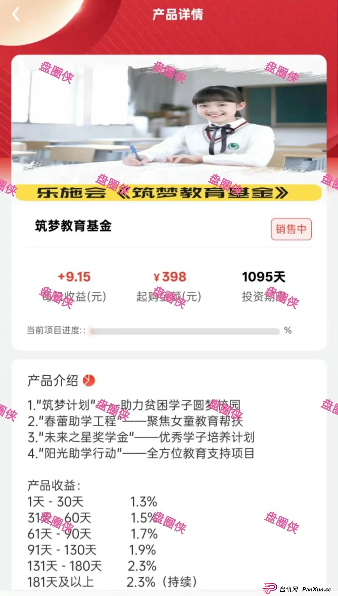 8月28日:最新资金盘项目骗局曝光,嘉倍旺商城,夕阳红满天,乐施会等随时可能卷钱跑路(6) 8月28日:最新资金盘项目骗局曝光,嘉倍旺商城,夕阳红满天,乐施会等随时可能卷钱跑路(6)