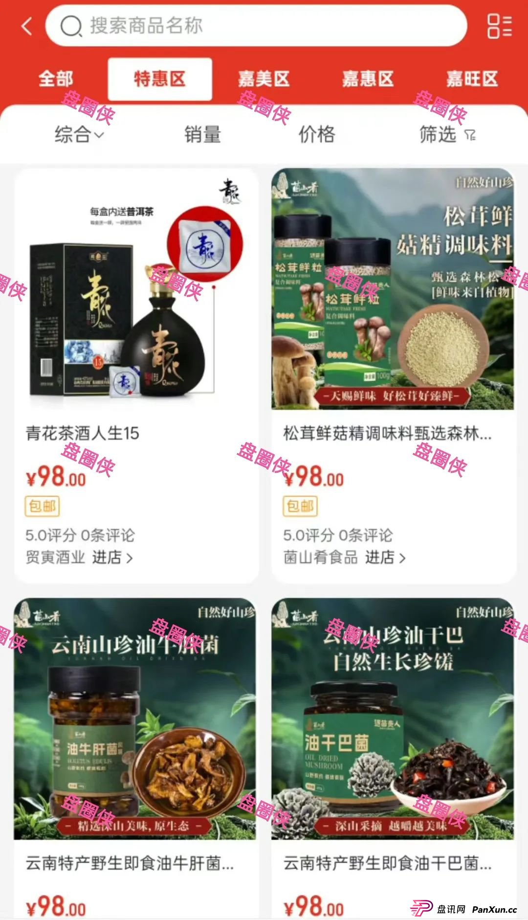 8月28日:最新资金盘项目骗局曝光,嘉倍旺商城,夕阳红满天,乐施会等随时可能卷钱跑路(1) 8月28日:最新资金盘项目骗局曝光,嘉倍旺商城,夕阳红满天,乐施会等随时可能卷钱跑路(1)