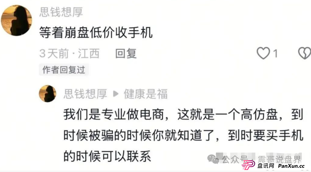 云上城TikTok跨境电商:传销新马甲还是暴富陷阱?和正版TikTok Shop半毛钱关系都没有!(4) 云上城TikTok跨境电商:传销新马甲还是暴富陷阱?和正版TikTok Shop半毛钱关系都没有!(4)