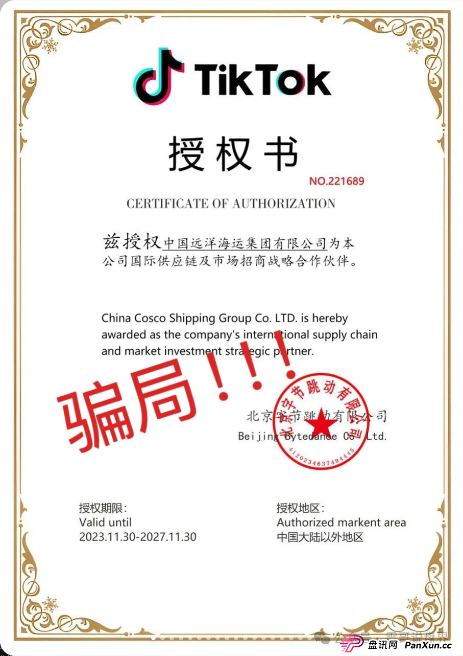云上城TikTok跨境电商:传销新马甲还是暴富陷阱?和正版TikTok Shop半毛钱关系都没有!(2) 云上城TikTok跨境电商:传销新马甲还是暴富陷阱?和正版TikTok Shop半毛钱关系都没有!(2)