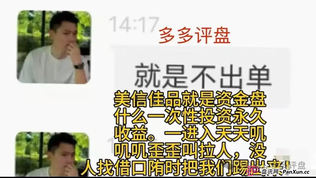 【乾合鼎】【美信佳品】资金盘骗局,已经大面积单割会员,即将崩盘跑路(2) 【乾合鼎】【美信佳品】资金盘骗局,已经大面积单割会员,即将崩盘跑路(2)
