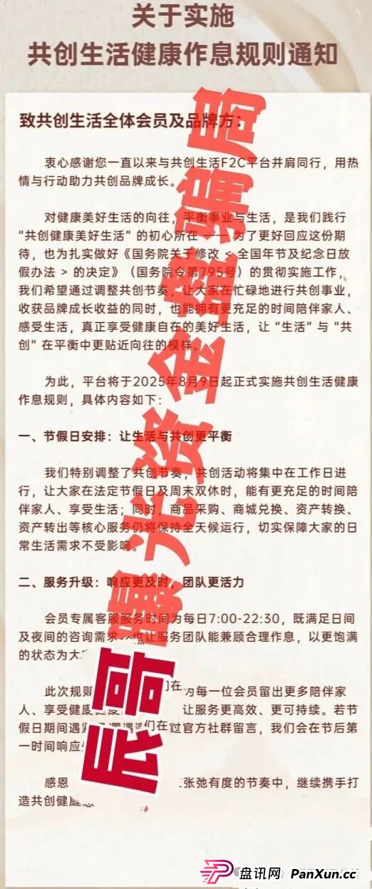 益友荟与菌小宝:号称深耕健康赛道,实则是互助盘的“赛马场”。(1) 益友荟与菌小宝:号称深耕健康赛道,实则是互助盘的“赛马场”。(1)