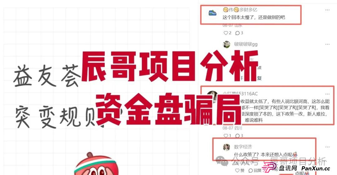 益友荟与菌小宝:号称深耕健康赛道,实则是互助盘的“赛马场”。(2) 益友荟与菌小宝:号称深耕健康赛道,实则是互助盘的“赛马场”。(2)