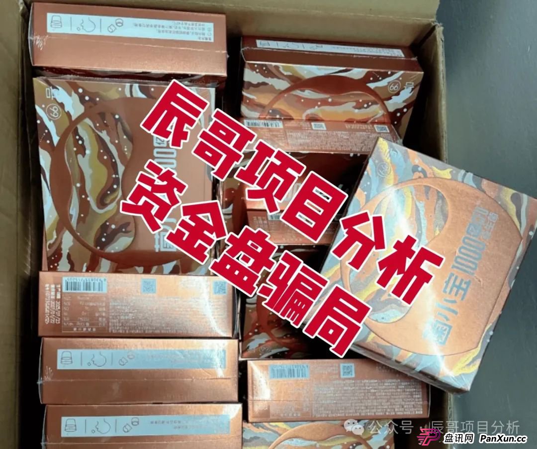 益友荟与菌小宝:号称深耕健康赛道,实则是互助盘的“赛马场”。(3) 益友荟与菌小宝:号称深耕健康赛道,实则是互助盘的“赛马场”。(3)