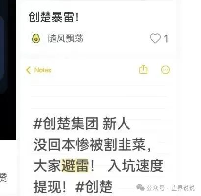 “阿联酋中国商会”高危预警,之前创楚交易所跟单平移盘,即将崩盘跑路(1) “阿联酋中国商会”高危预警,之前创楚交易所跟单平移盘,即将崩盘跑路(1)