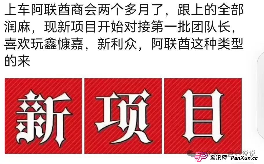 “阿联酋中国商会”高危预警,之前创楚交易所跟单平移盘,即将崩盘跑路(5) “阿联酋中国商会”高危预警,之前创楚交易所跟单平移盘,即将崩盘跑路(5)