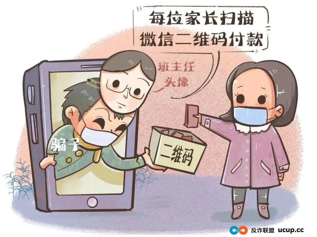 开学季要注意,反诈提示请牢记!(2) 开学季要注意,反诈提示请牢记!(2)