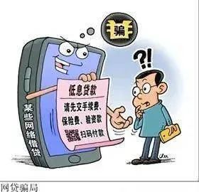 开学季要注意,反诈提示请牢记!(4) 开学季要注意,反诈提示请牢记!(4)