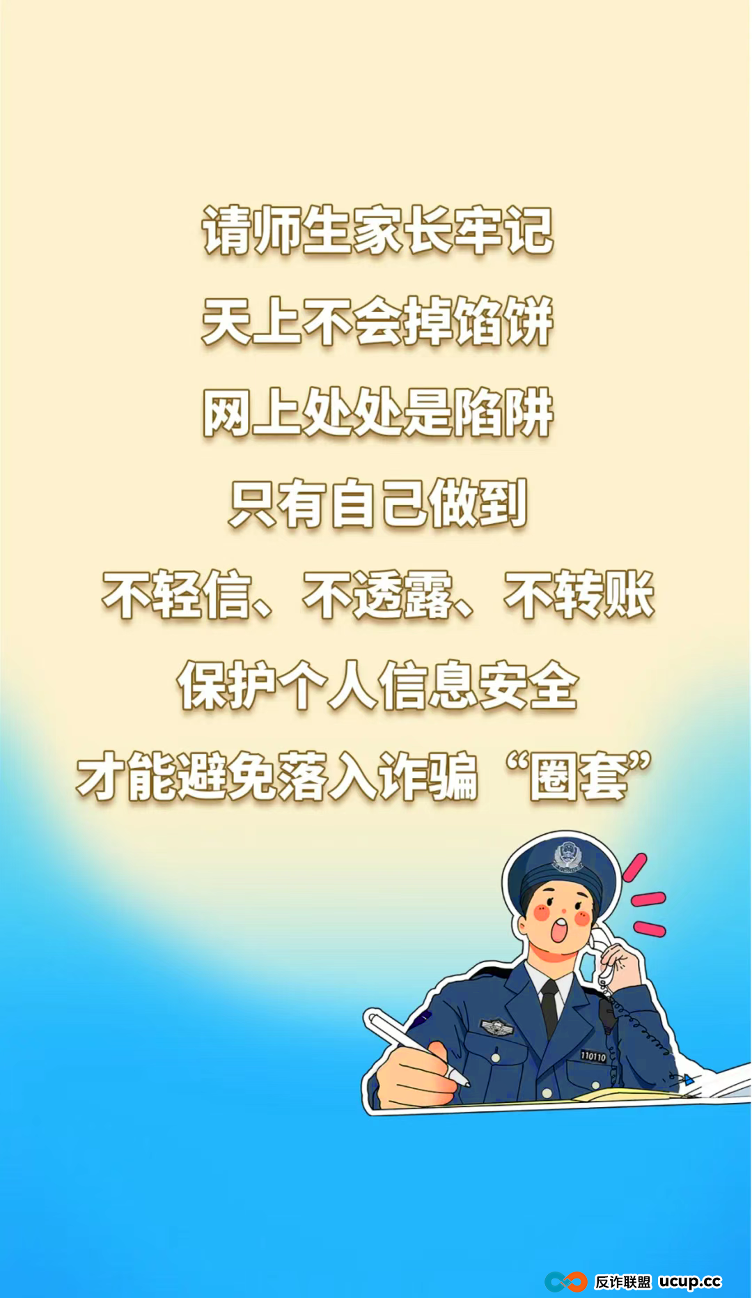 大一新生注意了!最新骗局(8) 大一新生注意了!最新骗局(8)