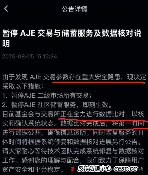 聚币AJE凉凉,圈了几千万,“聚币”10年改名数次,每次都为收割用户!(2) 聚币AJE凉凉,圈了几千万,“聚币”10年改名数次,每次都为收割用户!(2)